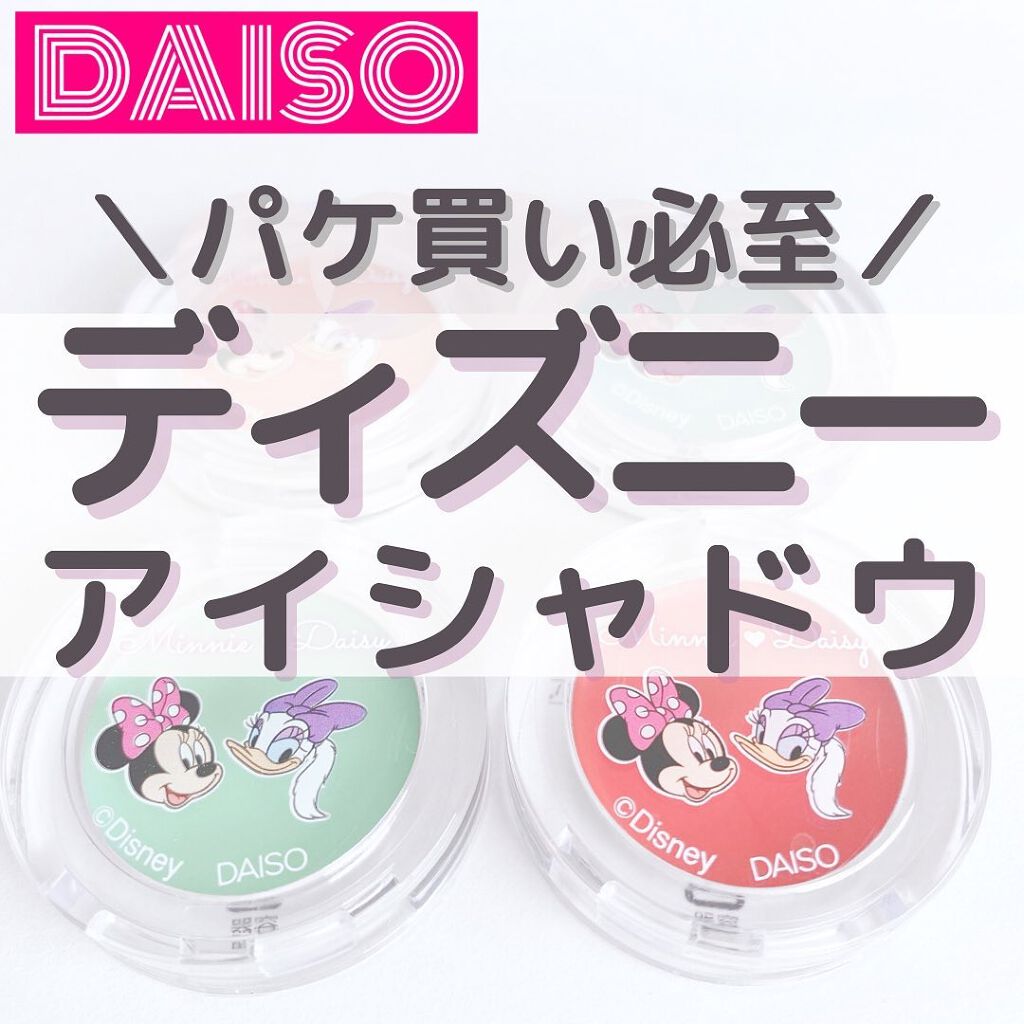 KCクリームアイシャドウ/DAISO/ジェル・クリームアイシャドウを使ったクチコミ(1枚目)