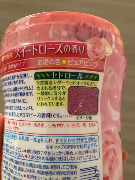 HERS バスラボ ボトル ローズの香り/HERS バスラボ/無機塩系入浴剤を使ったクチコミ(4枚目)