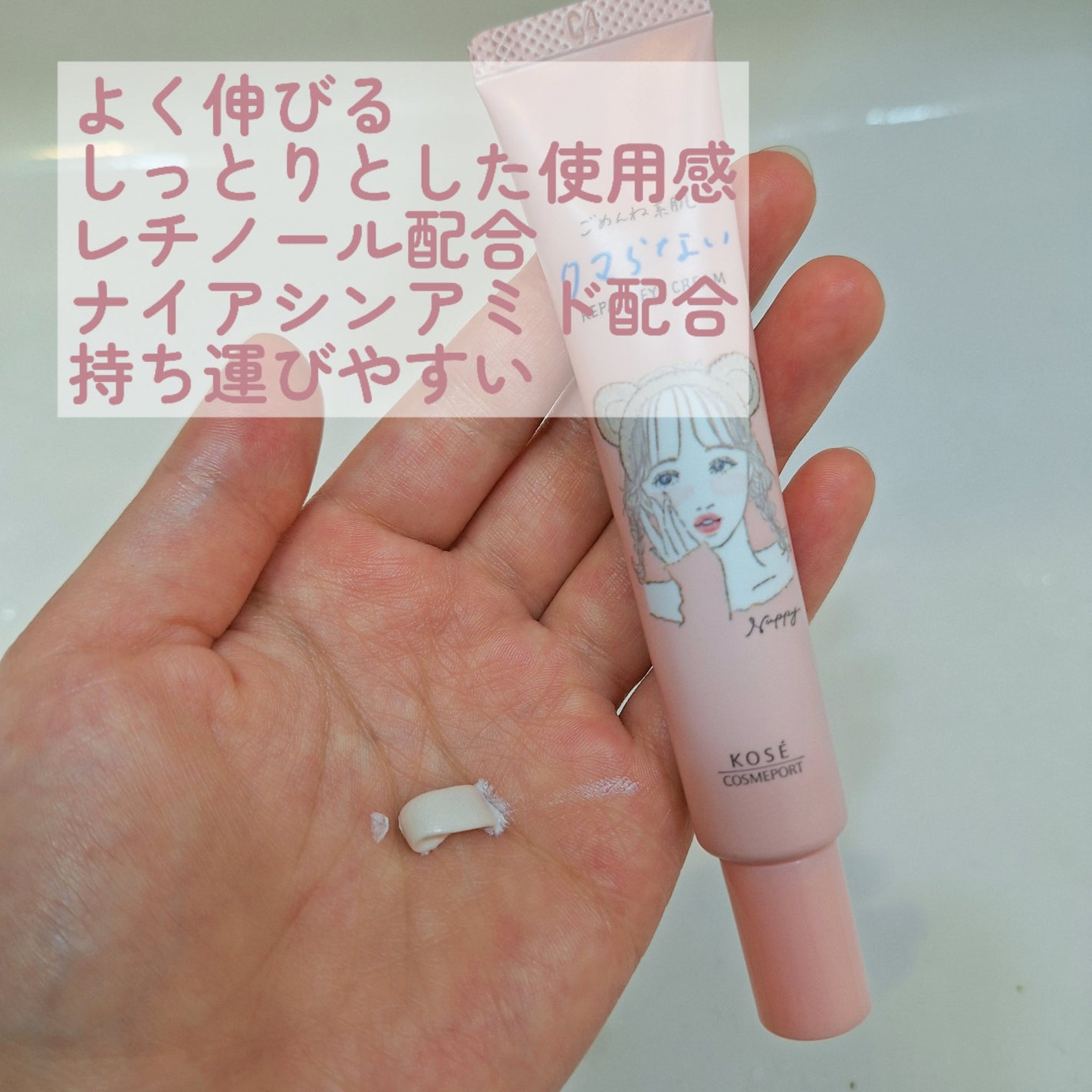 ごめんね素肌 クマらないアイクリーム/クリアターン/アイケア・アイクリームを使ったクチコミ(2枚目)