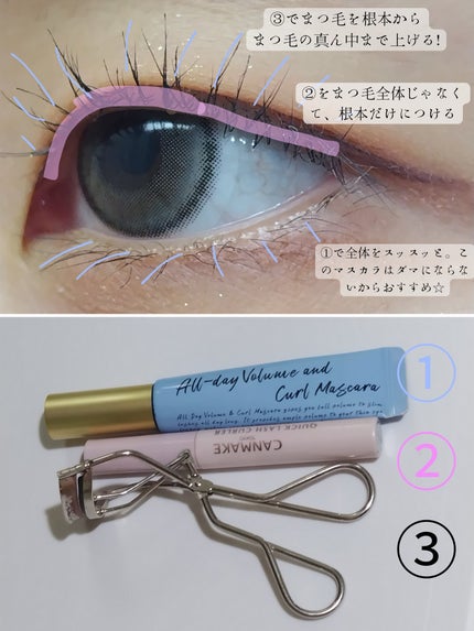 オールデイ ボリュームアンドカールマスカラ/Milk Touch/マスカラを使ったクチコミ(2枚目)