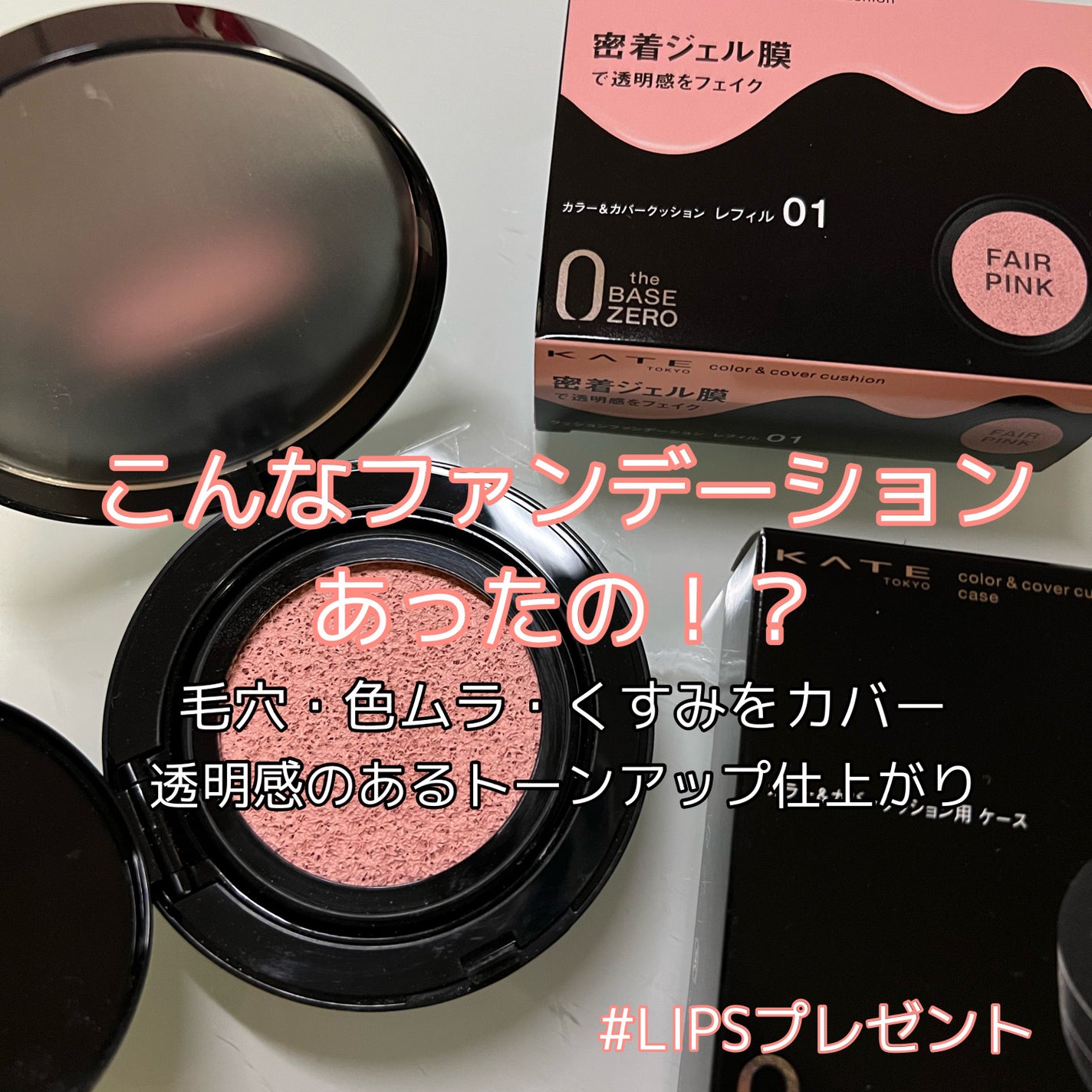 ã±ã€ã ã«ã©ãŒïŒã«ããŒã¯ãã·ã§ã³/KATE/ã¯ãã·ã§ã³ãã¡ã³ããŒã·ã§ã³ã䜿ã£ãã¯ãã³ãïŒ1æç®ïŒ