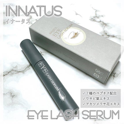 アイラッシュセラム/イナータス/まつげ美容液を使ったクチコミ(1枚目)