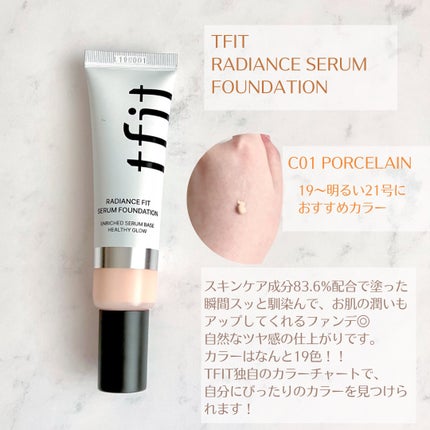 ラディアンスフィットセラムファンデーション/TFIT/リキッドファンデーションを使ったクチコミ(2枚目)