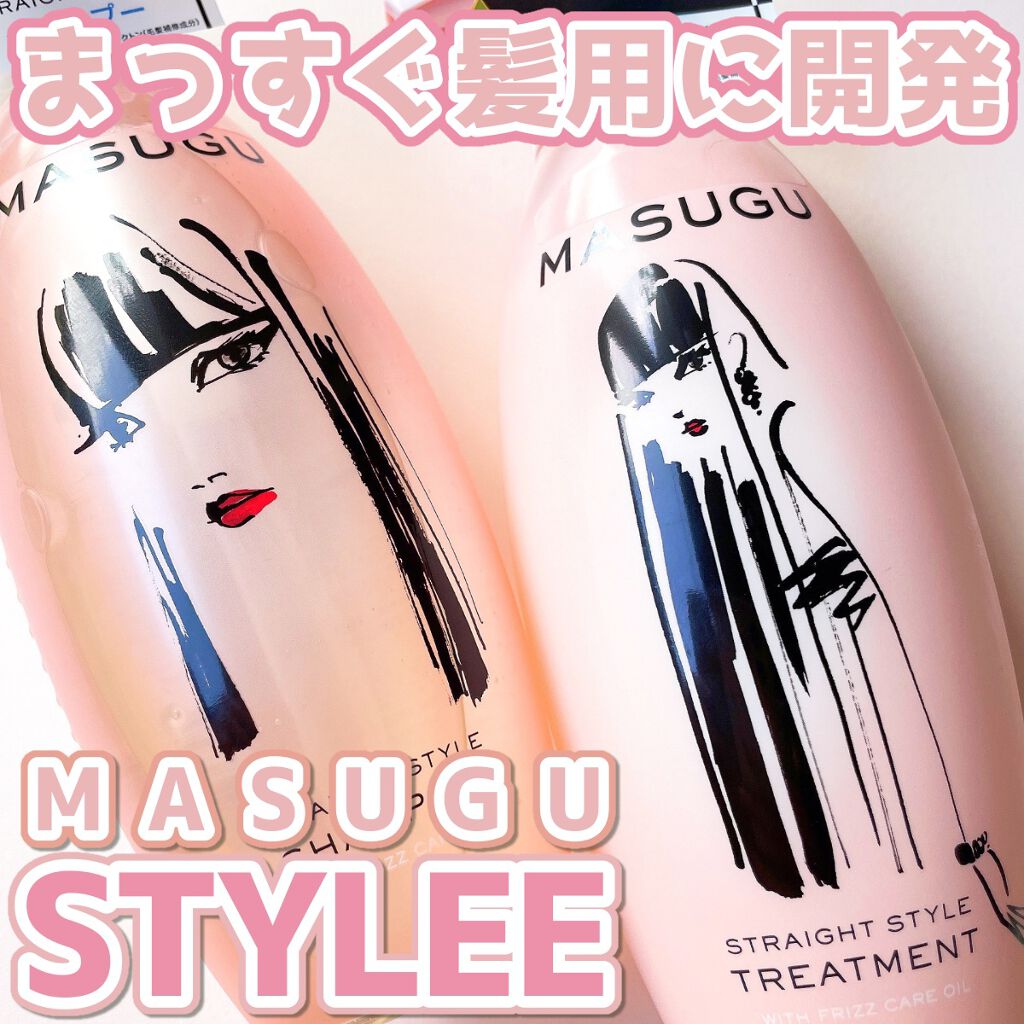 MASUGU シャンプー／トリートメント/STYLEE/市販シャンプーを使ったクチコミ（1枚目）