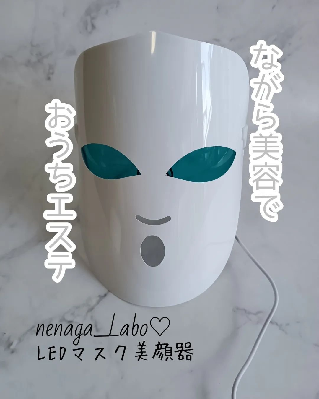 nenaga-Labo/KIRA cure/美顔器・マッサージを使ったクチコミ（1枚目）