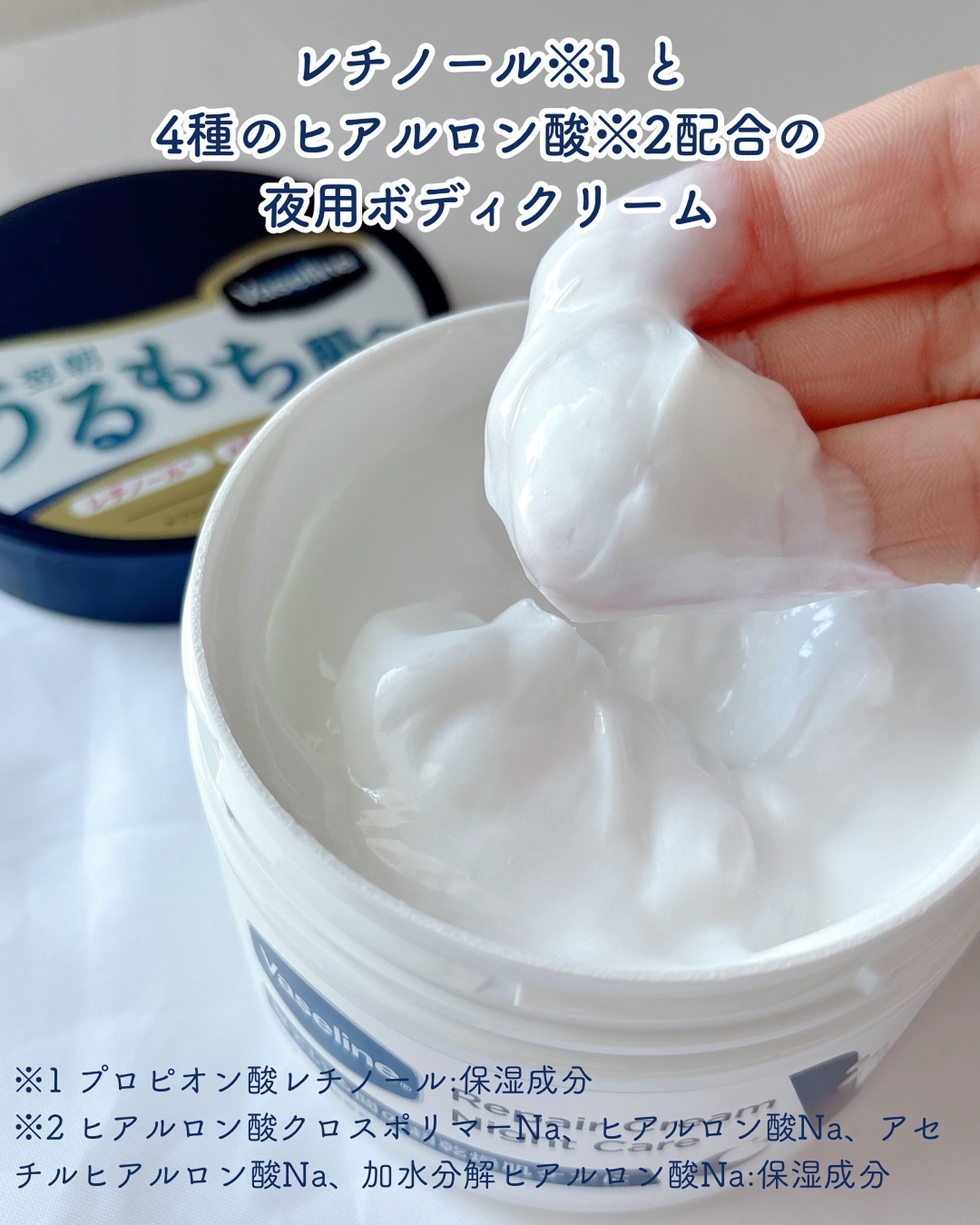 ヴァセリンリペアクリームナイトケア/ヴァセリン/ボディクリームを使ったクチコミ（2枚目）