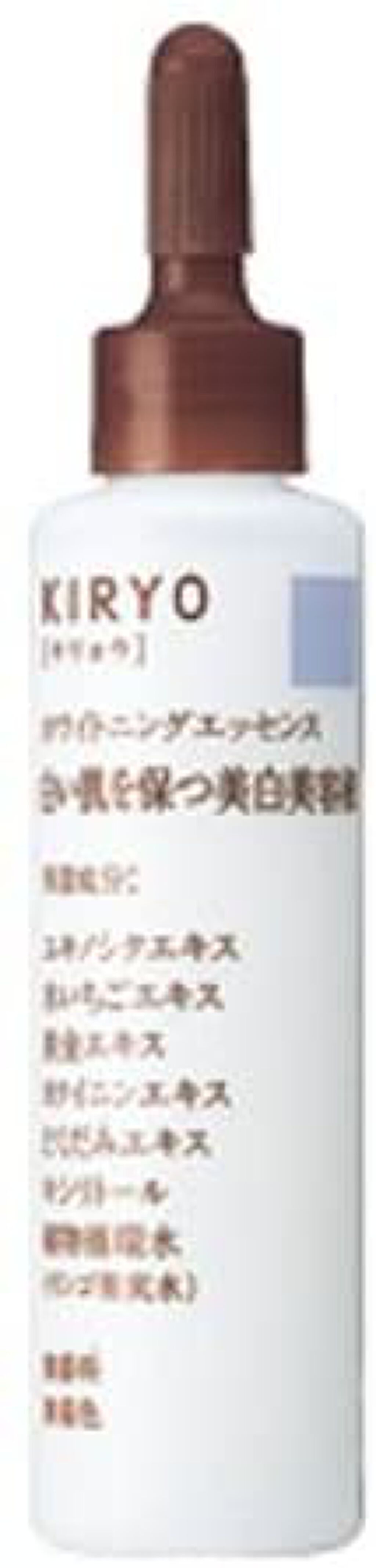キリョウ ホワイトニングエッセンス