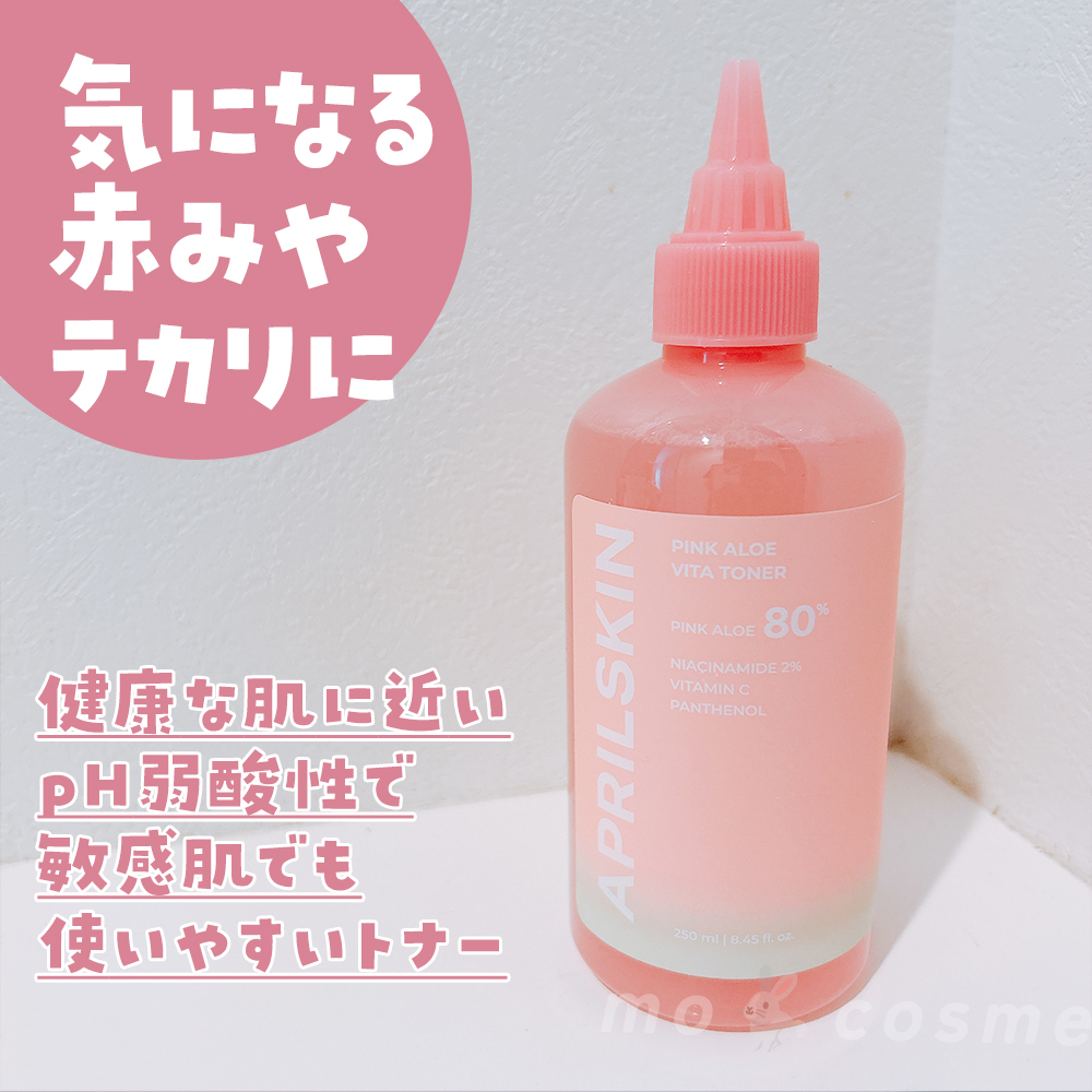ピンクアロエビタトナー/APRILSKIN/化粧水を使ったクチコミ（2枚目）