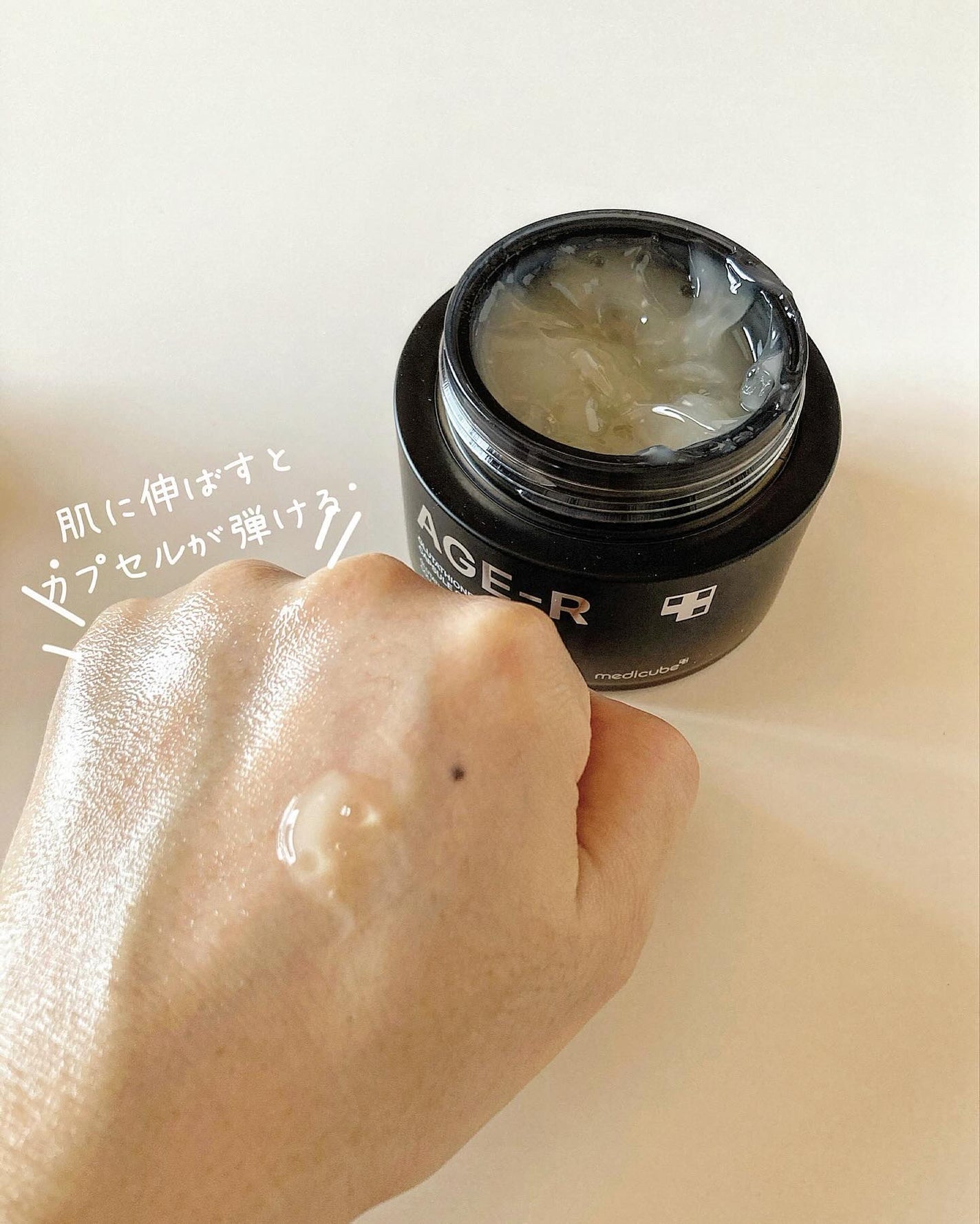 グルタチオンカプセルクリーム/MEDICUBE/フェイスクリームを使ったクチコミ(4枚目)
