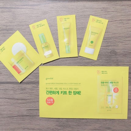 グリーンタンジェリンビタC5ステップトラベルキット/goodal/トライアルキットを使ったクチコミ(2枚目)