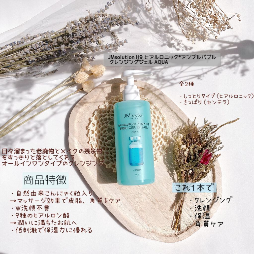 バブルクレンジングジェル ヒアルロニック/JMsolution/クレンジングジェルを使ったクチコミ(2枚目)