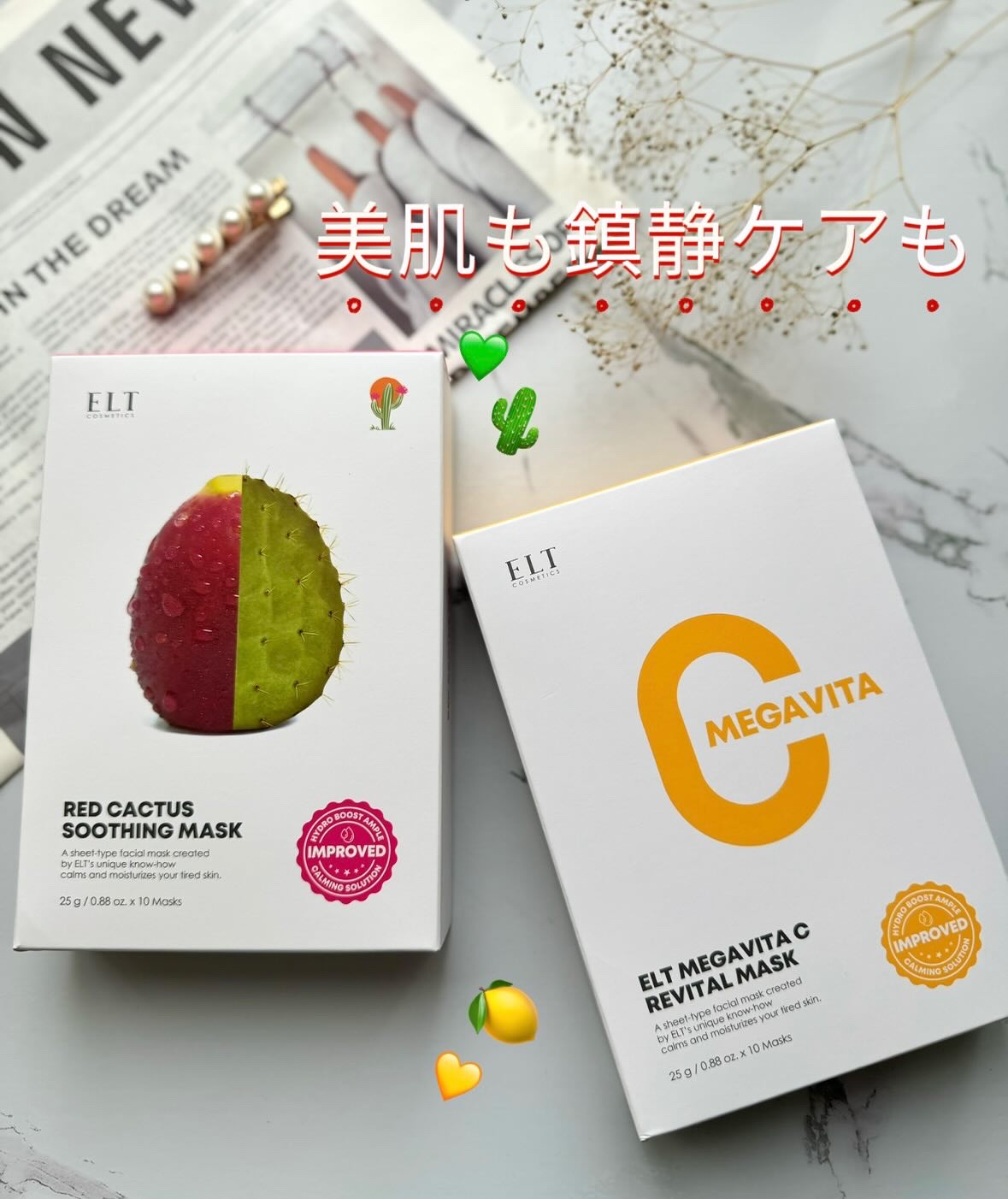 レッドカクタススージングマスク/ELT COSMETICS/シートマスク・パックを使ったクチコミ（1枚目）