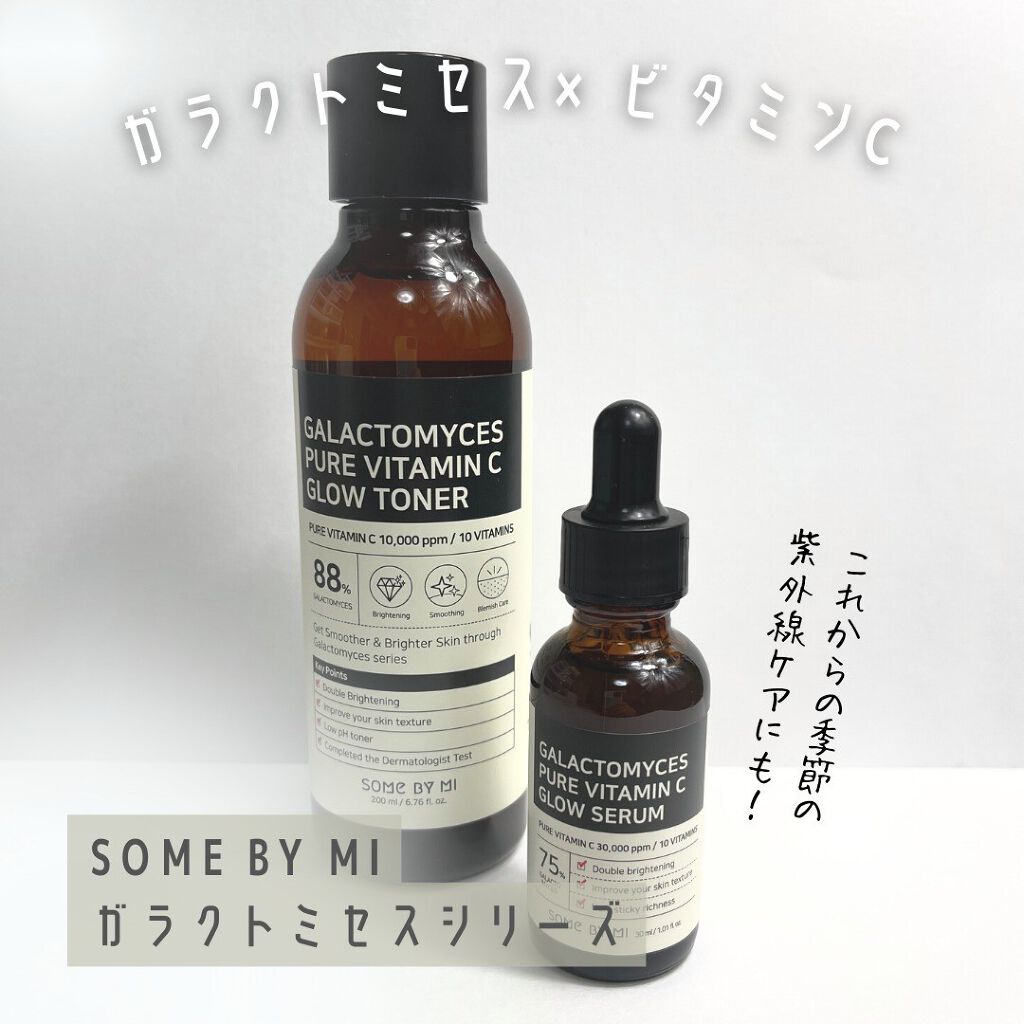ガラクトミセスピュアビタミンCグロートナー/SOME BY MI/化粧水を使ったクチコミ（1枚目）