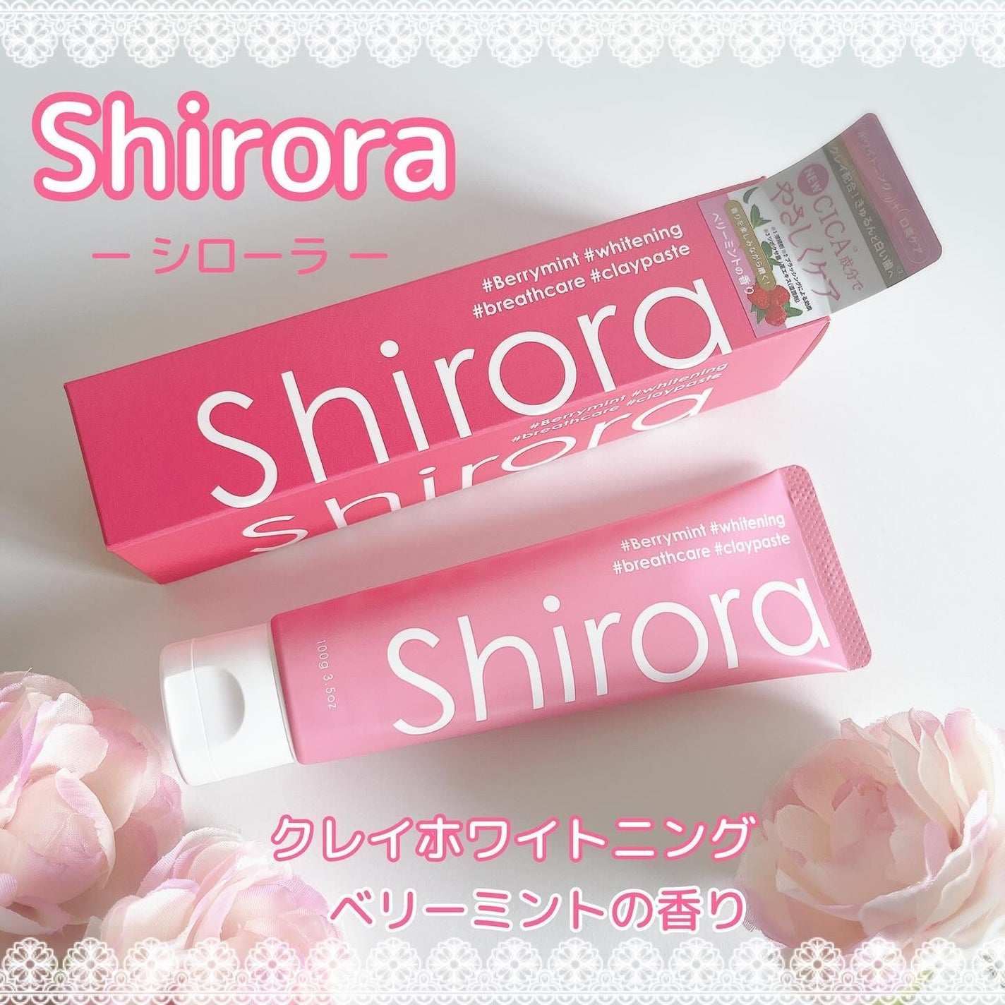 シローラクレイホワイトニング/Shirora/歯磨き粉を使ったクチコミ(2枚目)