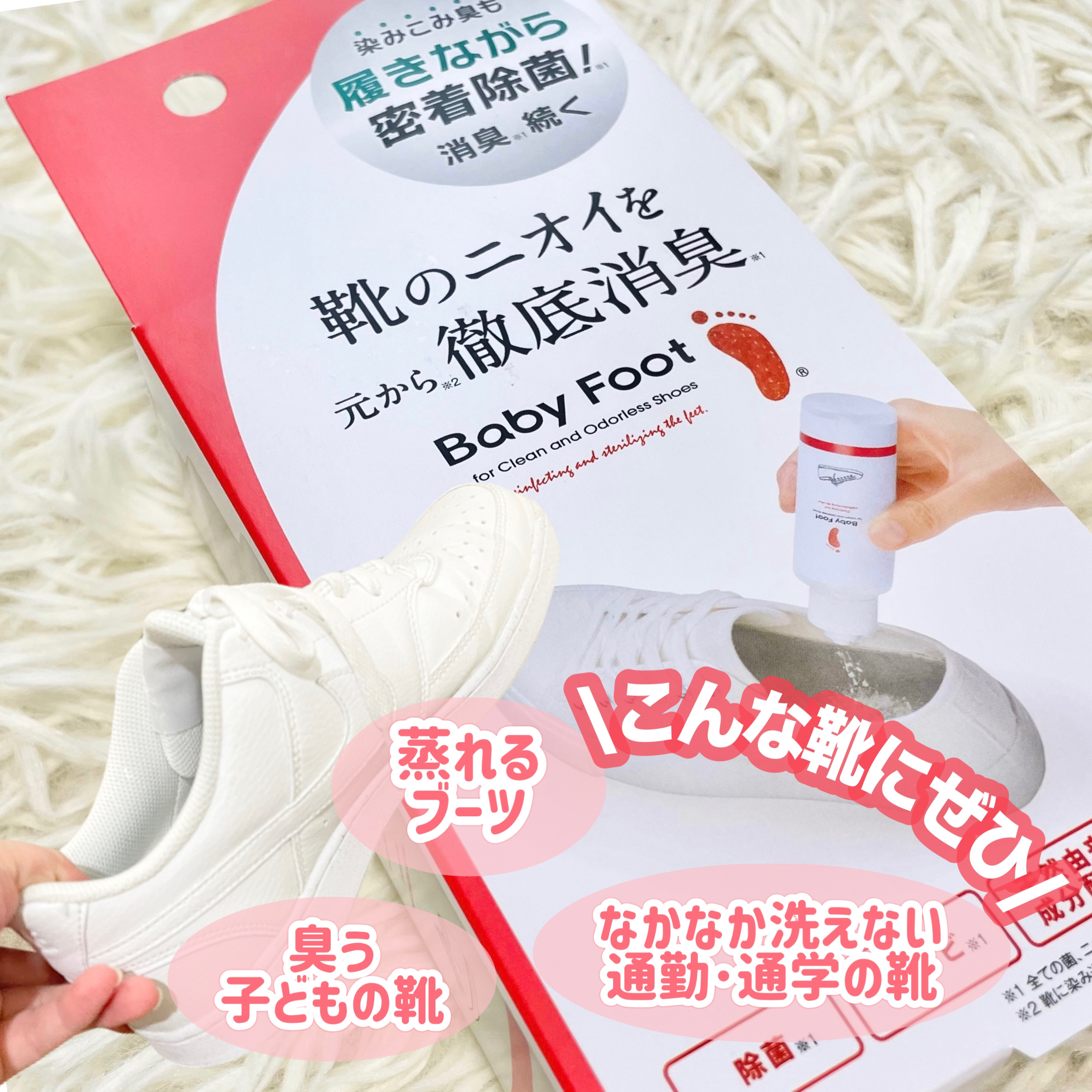 靴の消臭除菌パウダー/ベビーフット/レッグ・フットケアを使ったクチコミ（3枚目）