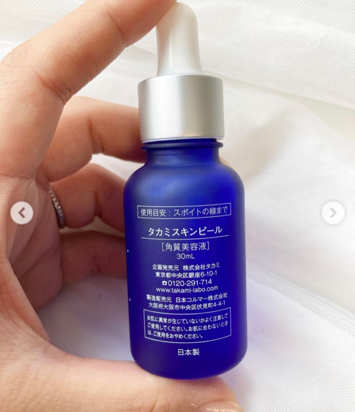 タカミスキンピール/タカミ/ブースター・導入液を使ったクチコミ（2枚目）