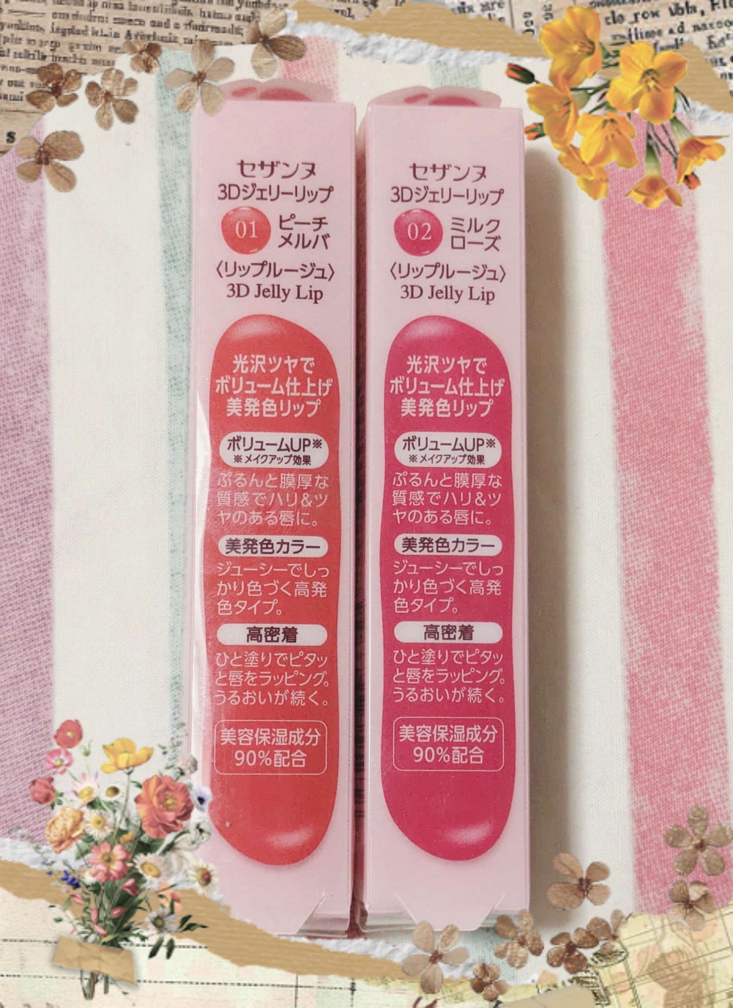 3Dジェリーリップ/CEZANNE/口紅・グロス・リップライナー・リップケアを使ったクチコミ（2枚目）