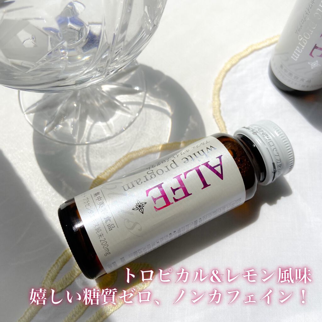 アルフェ ホワイトプログラム/アルフェ/美容ドリンクを使ったクチコミ（2枚目）