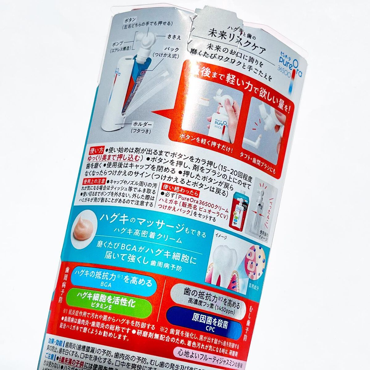 ピュオーラ36500 薬用ハグキ高密着クリームハミガキ/ピュオーラ/歯磨き粉を使ったクチコミ(5枚目)