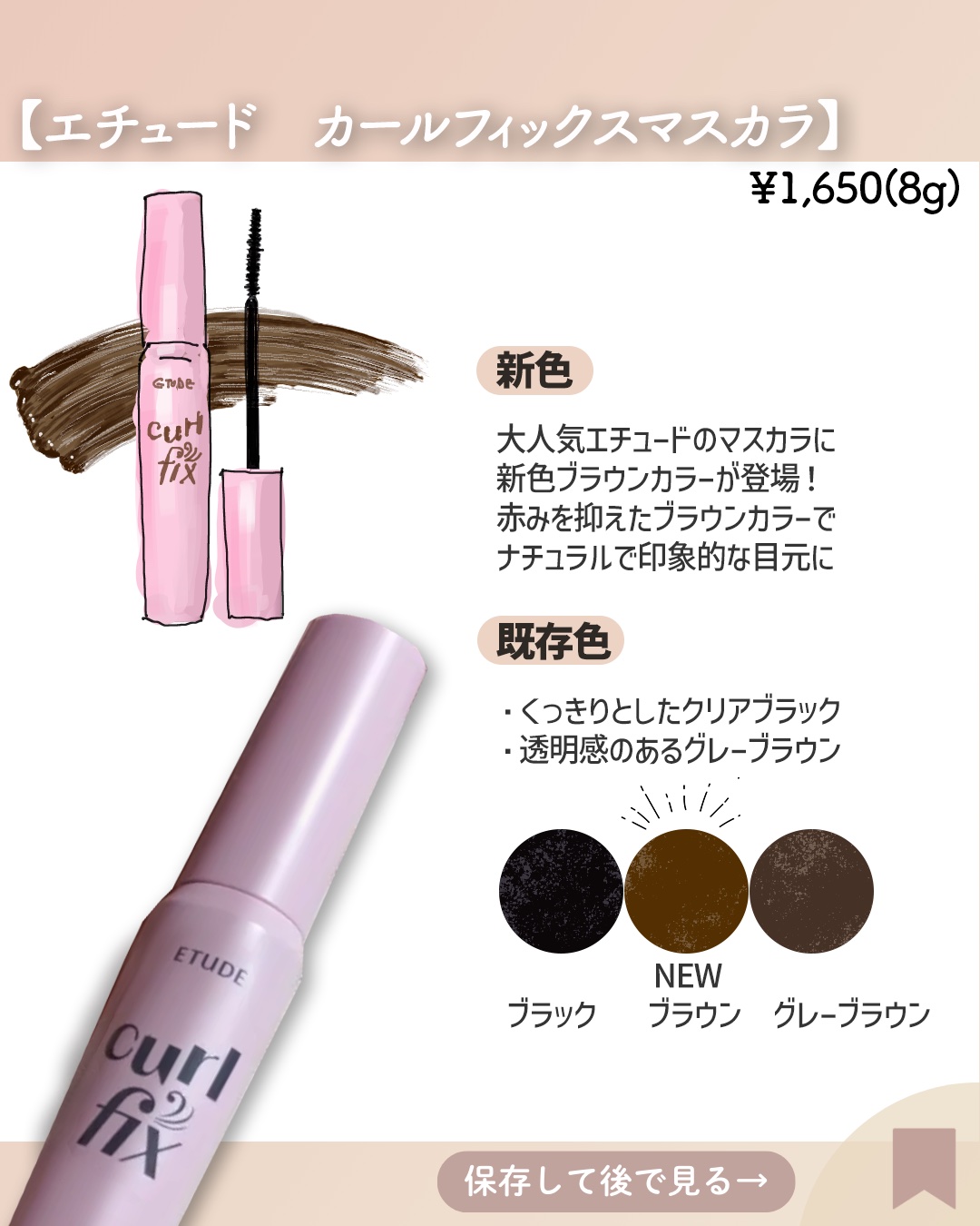 カールフィックスマスカラ/ETUDE/マスカラを使ったクチコミ（2枚目）