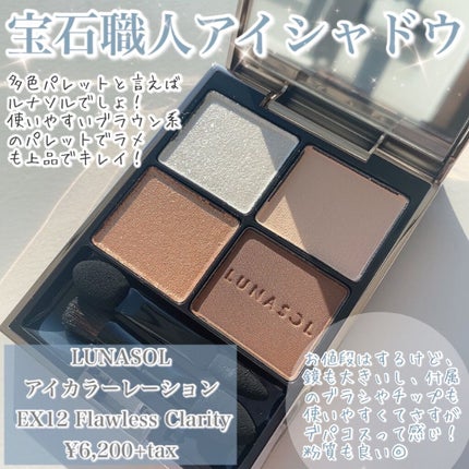 ショコラスウィート アイズ/リンメル ロンドン/アイシャドウパレットを使ったクチコミ(2枚目)