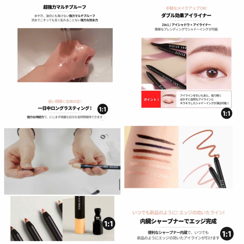 ウォータープルーフペンシルアイライナー/SISTER ANN/ペンシルアイライナーを使ったクチコミ(2枚目)