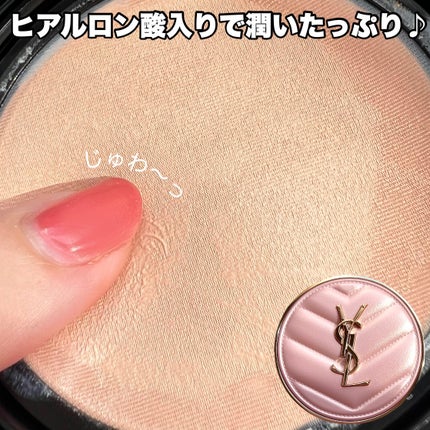 ラディアント タッチ グロウパクト/YVES SAINT LAURENT BEAUTE/クッションファンデーションを使ったクチコミ(4枚目)
