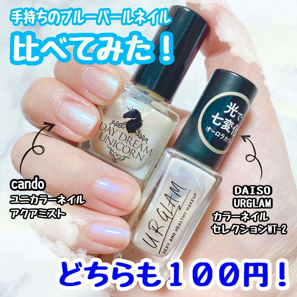 ユニカラーネイル/キャンドゥ/マニキュアを使ったクチコミ(1枚目)