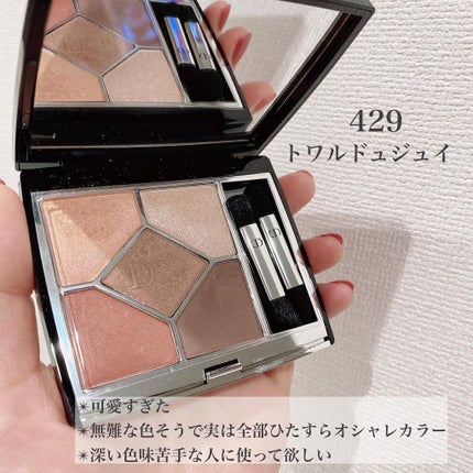 レ ベージュ パレット ルガール/CHANEL/アイシャドウパレットを使ったクチコミ(6枚目)