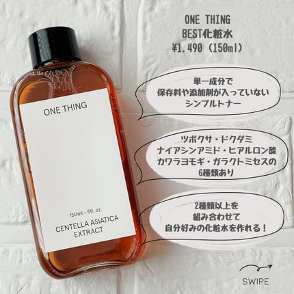 ããããð¿éåœã³ã¹ã¡ on LIPS ã.ââââââââââââââONETHINGã®åç²§æ°Žãããã..ãïŒ3æç®ïŒ