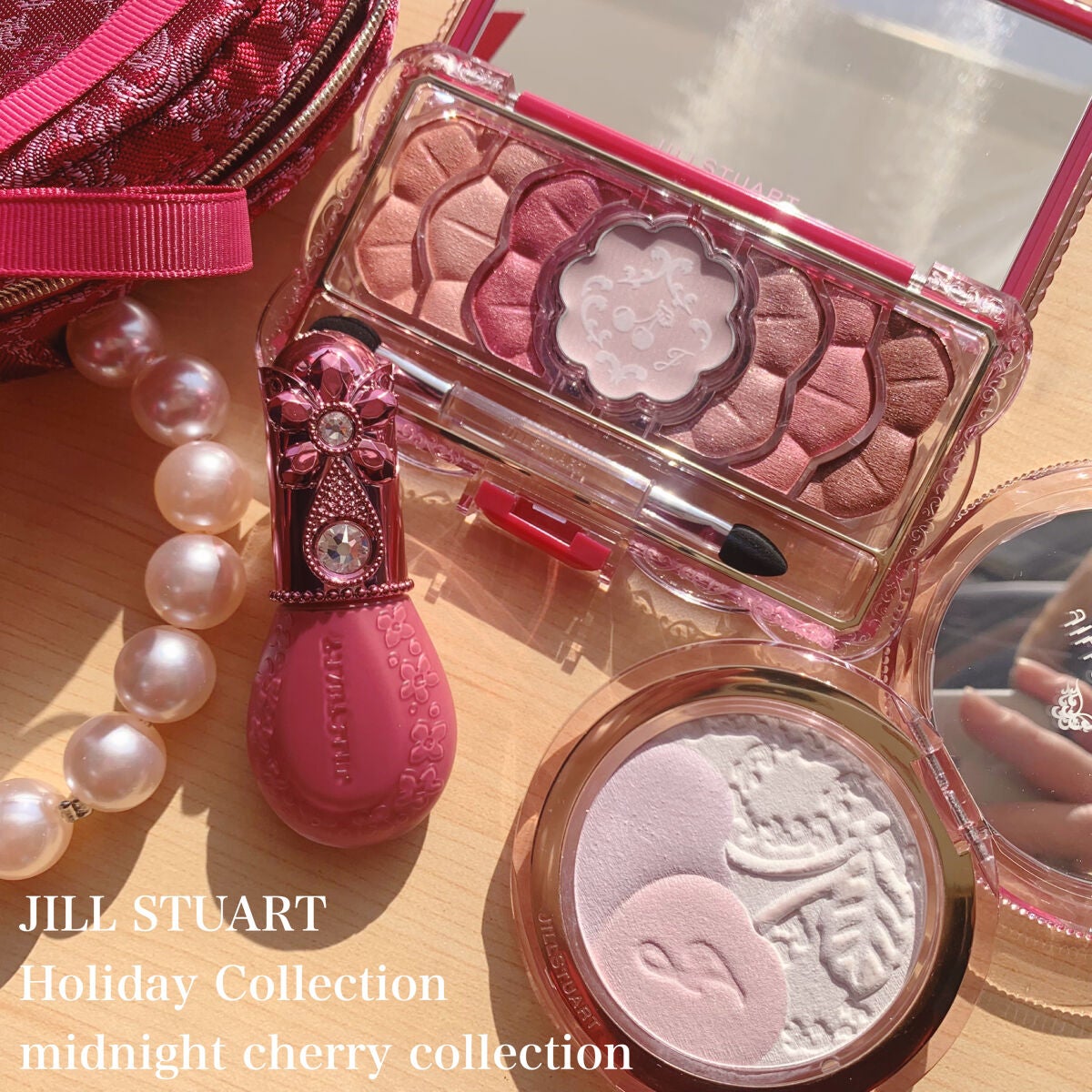 ジルスチュアート ミッドナイトチェリー コレクション/JILL STUART/メイクアップキットを使ったクチコミ(1枚目)