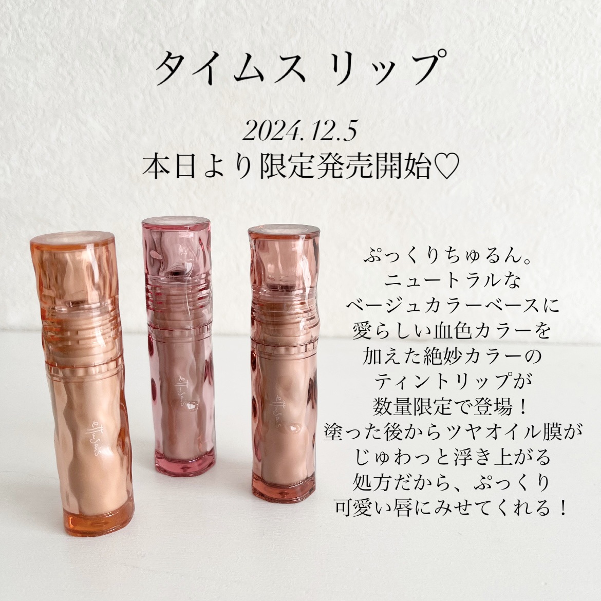 エテュセ タイムス リップ/ettusais/口紅を使ったクチコミ（2枚目）