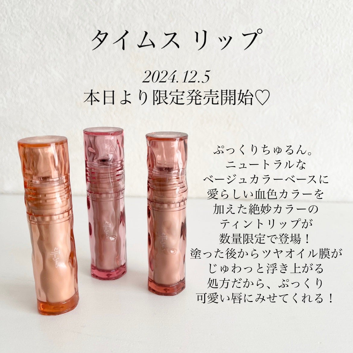 エテュセ タイムス リップ/ettusais/口紅を使ったクチコミ(2枚目)