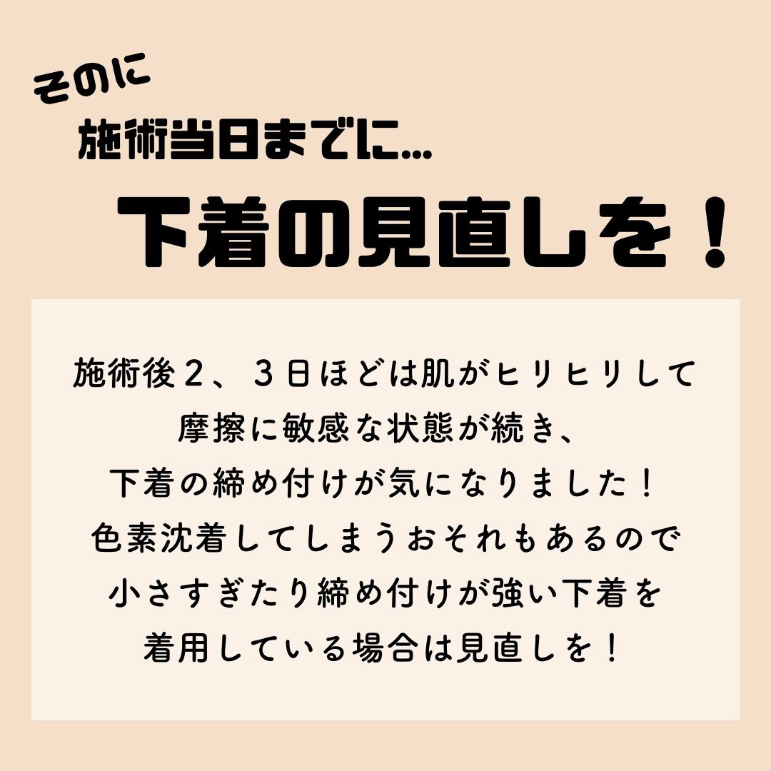 を使ったクチコミ（3枚目）