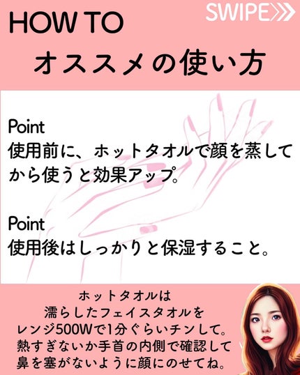 ソフィーナ iP ポア クリアリング ジェル ウォッシュ/SOFINA iP/その他洗顔料を使ったクチコミ(7枚目)