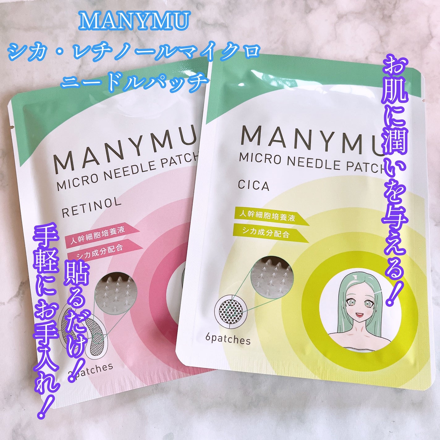 マイクロニードルパッチ シカ/MANYMU/シートマスク・パックを使ったクチコミ(1枚目)