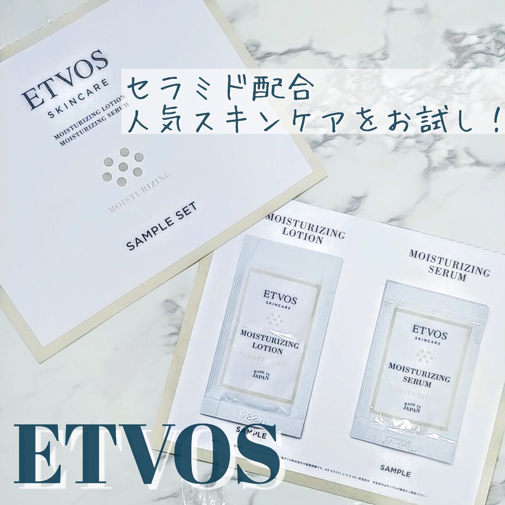 モイスチャライジングセラム/エトヴォス/美容液を使ったクチコミ(1枚目)