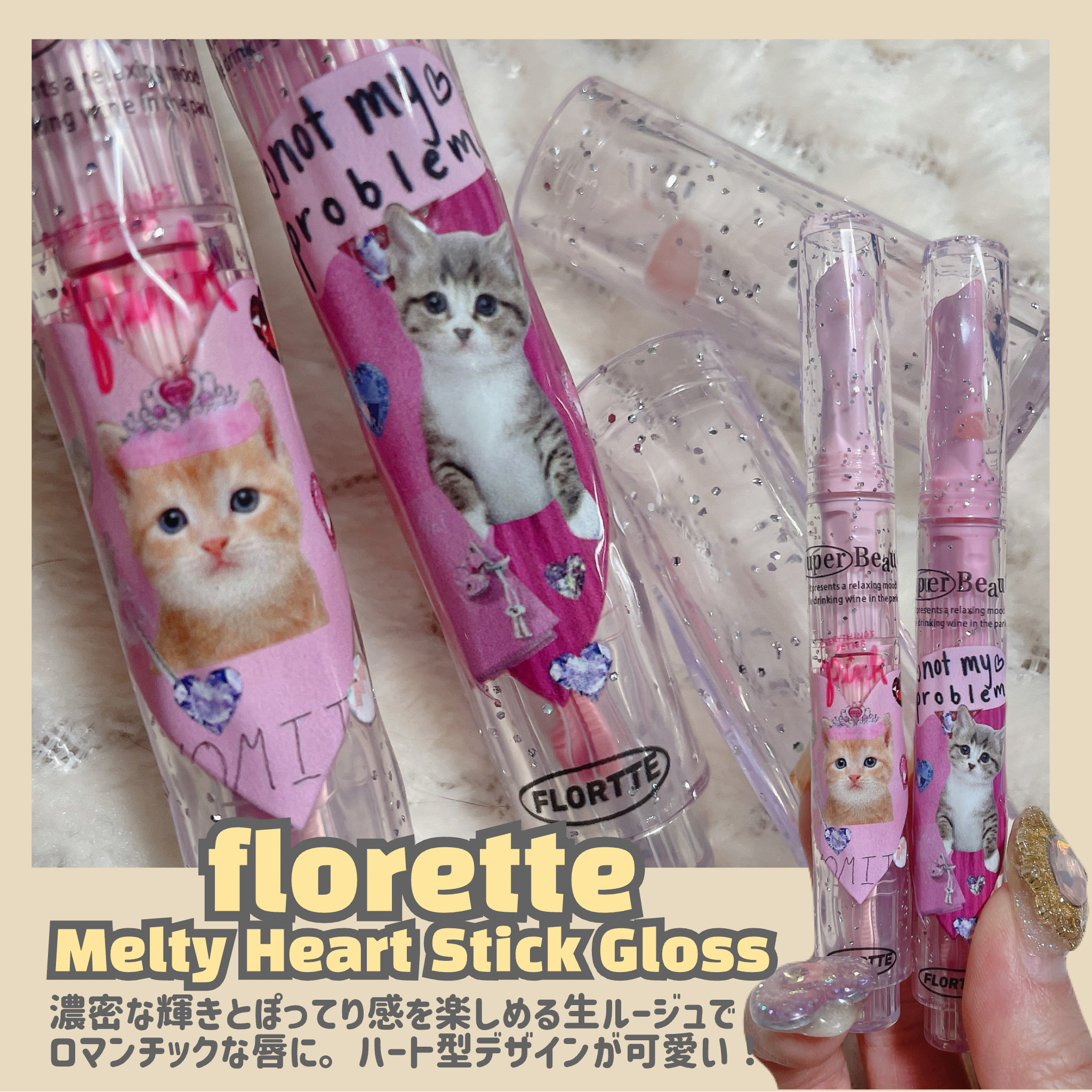 フロレット メルティーハート スティックグロス/FLORTTE/口紅を使ったクチコミ（3枚目）