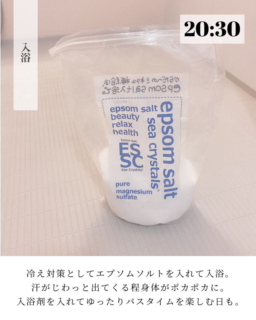 OLちゃん/田中みな実オタク on LIPS 「夜のルーティンをまとめてみました🕊⋆皆様の夜のルーティンなど..」(5枚目)