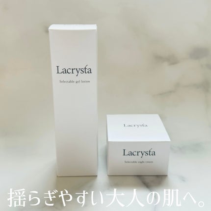 ラクリスタ セレクタブル ジェルローション/ラクリスタ/化粧水を使ったクチコミ(6枚目)