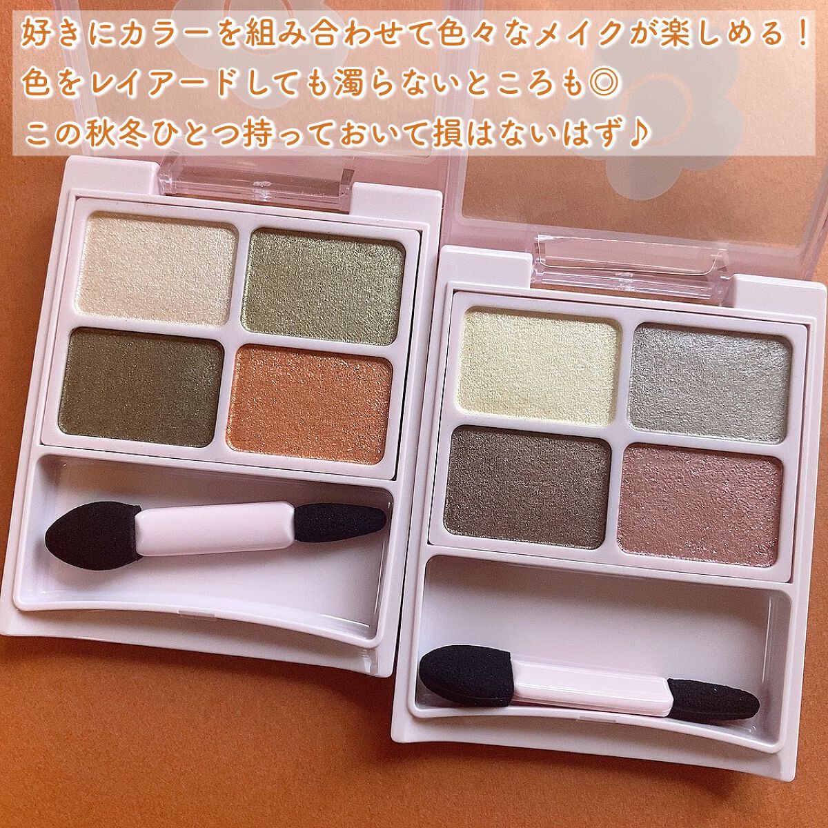 デイジードール アイカラー パレット/DAISY DOLL by MARY QUANT/アイシャドウパレットを使ったクチコミ(5枚目)