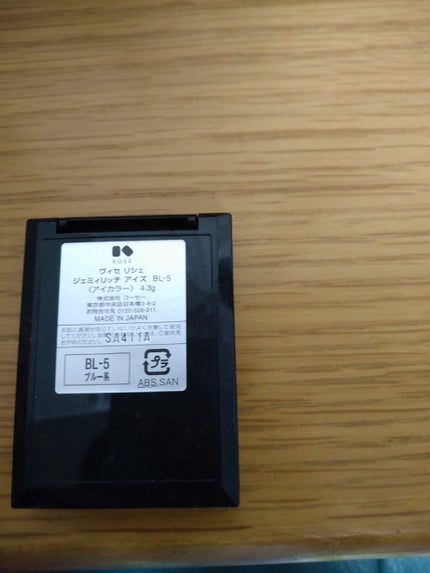 ジェミィリッチ アイズ/Visée/アイシャドウパレットを使ったクチコミ(2枚目)