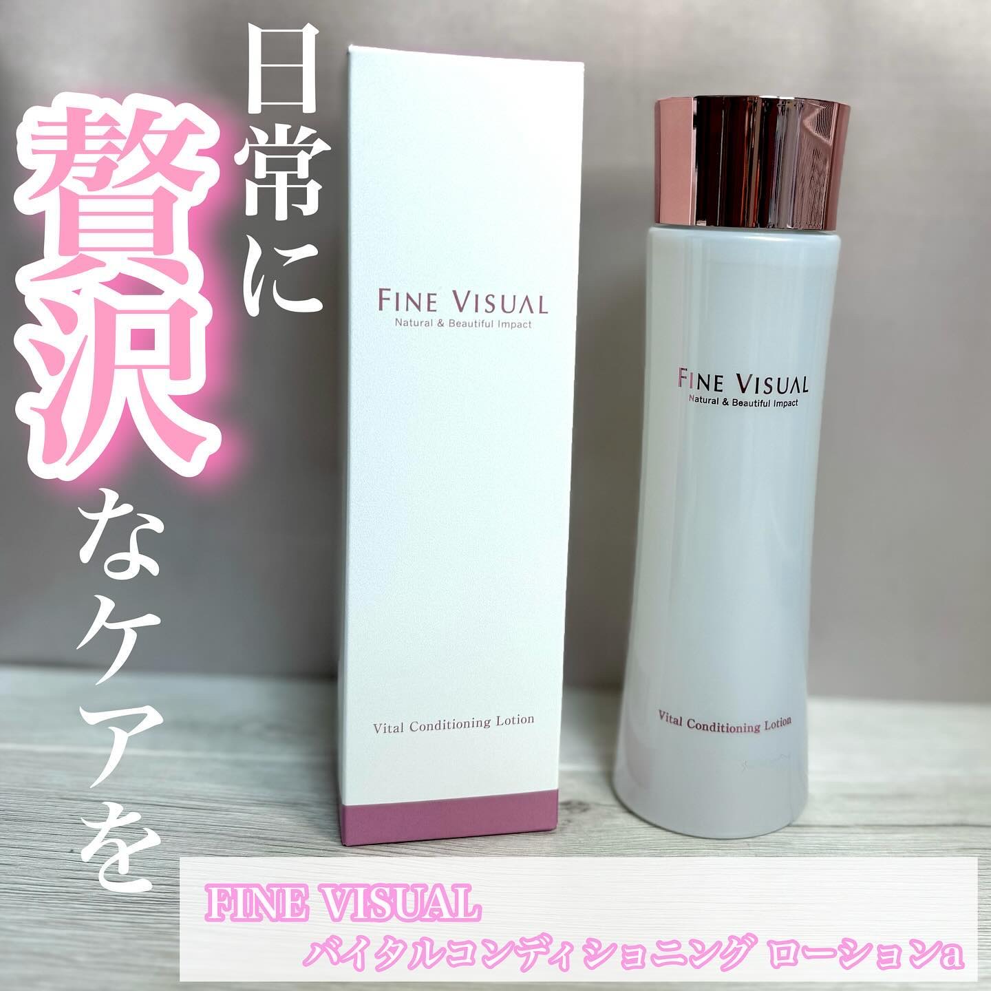 バイタルコンディショニング ローションa/FINE VISUAL/化粧水を使ったクチコミ（1枚目）