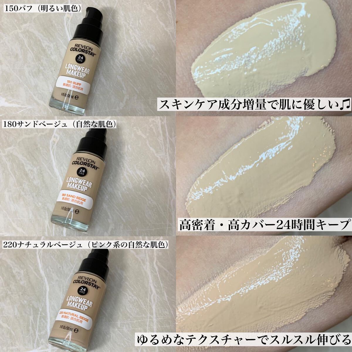 カラーステイ ロングウェア メイクアップ/REVLON/リキッドファンデーションを使ったクチコミ(3枚目)