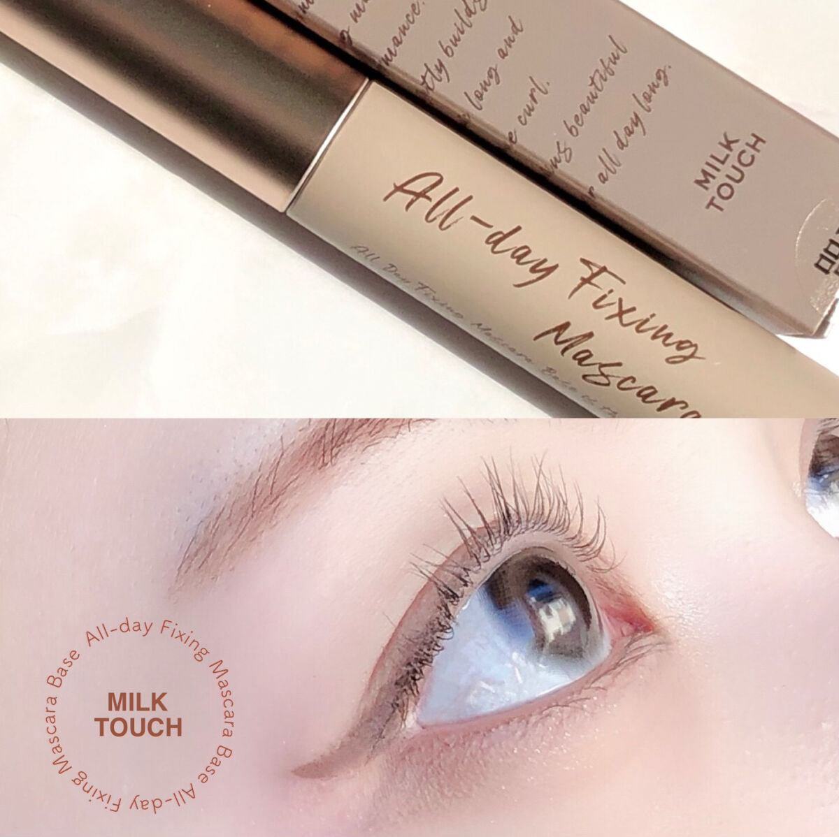オールデイ ボリュームアンドカールマスカラ/Milk Touch/マスカラを使ったクチコミ（2枚目）