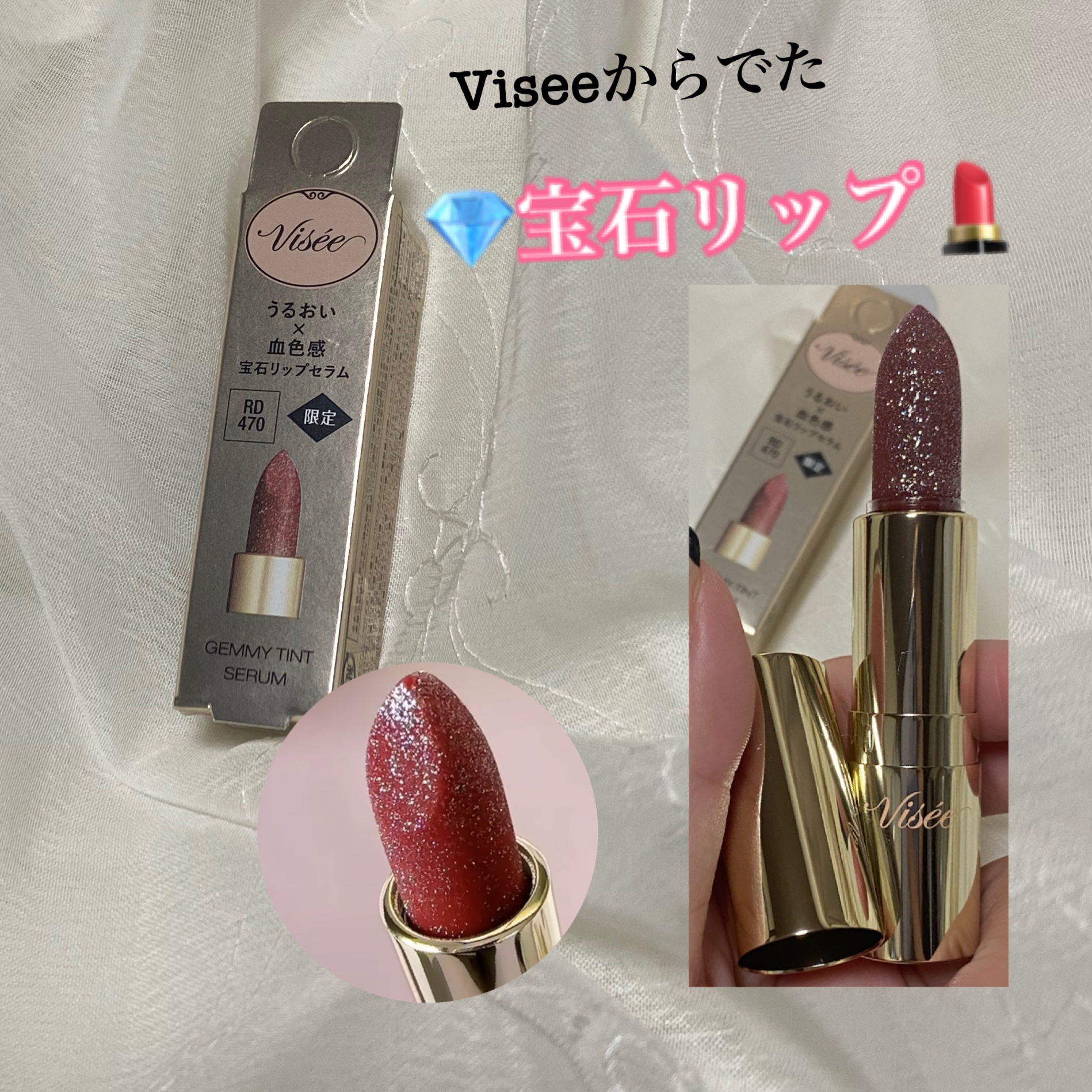 ジェミィ ティント セラム/Visée/リップティントを使ったクチコミ（1枚目）