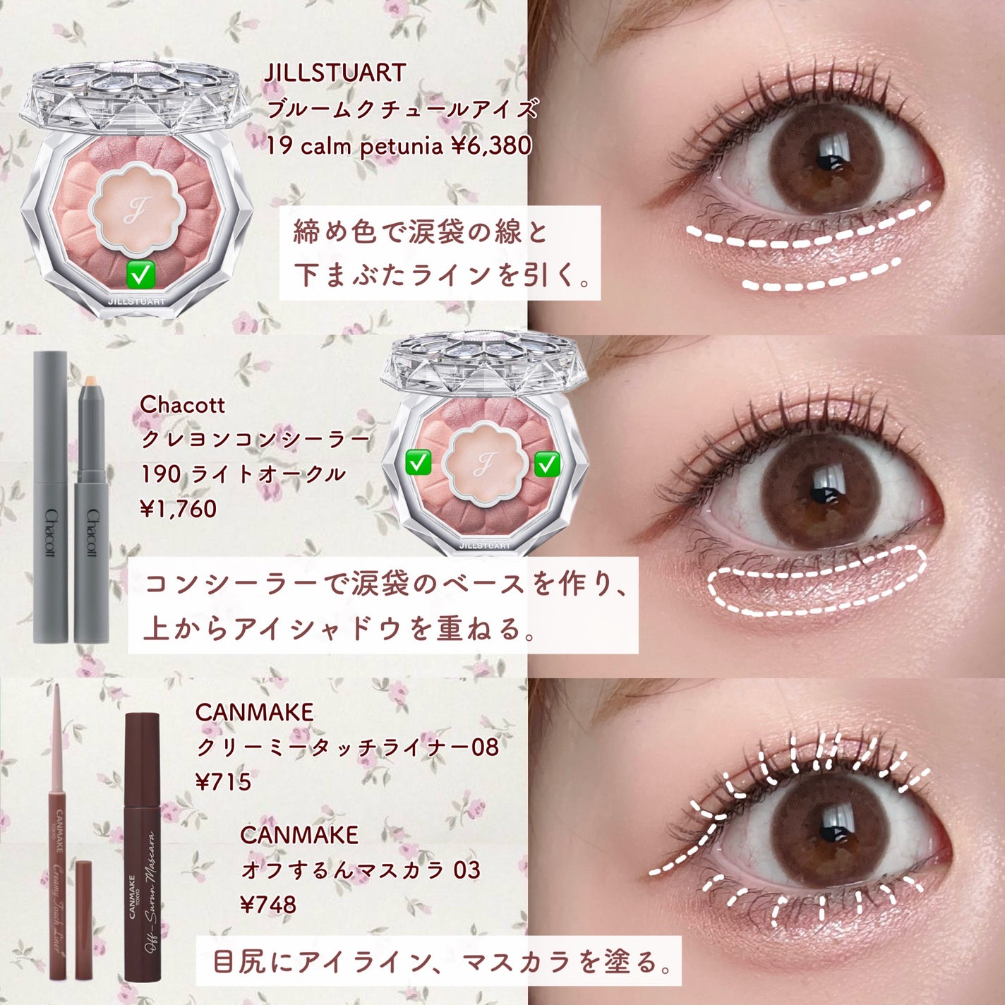 ジルスチュアート ブルームクチュール アイズ/JILL STUART/アイシャドウパレットを使ったクチコミ(5枚目)