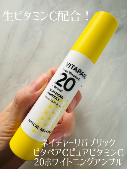 ビタペアC ビタレチ美容液/ネイチャーリパブリック/美容液を使ったクチコミ(1枚目)