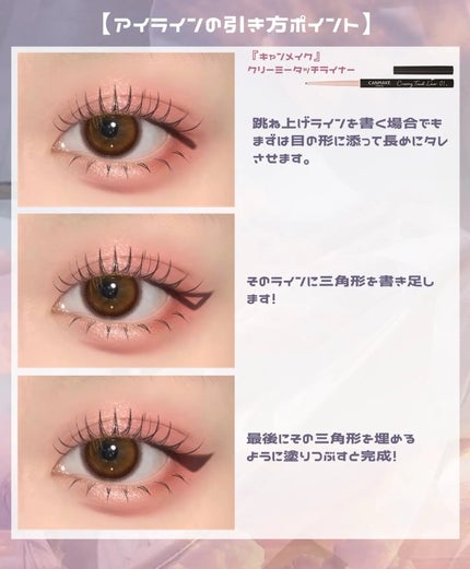 クリーミータッチライナー/キャンメイク/ジェルアイライナーを使ったクチコミ(4枚目)
