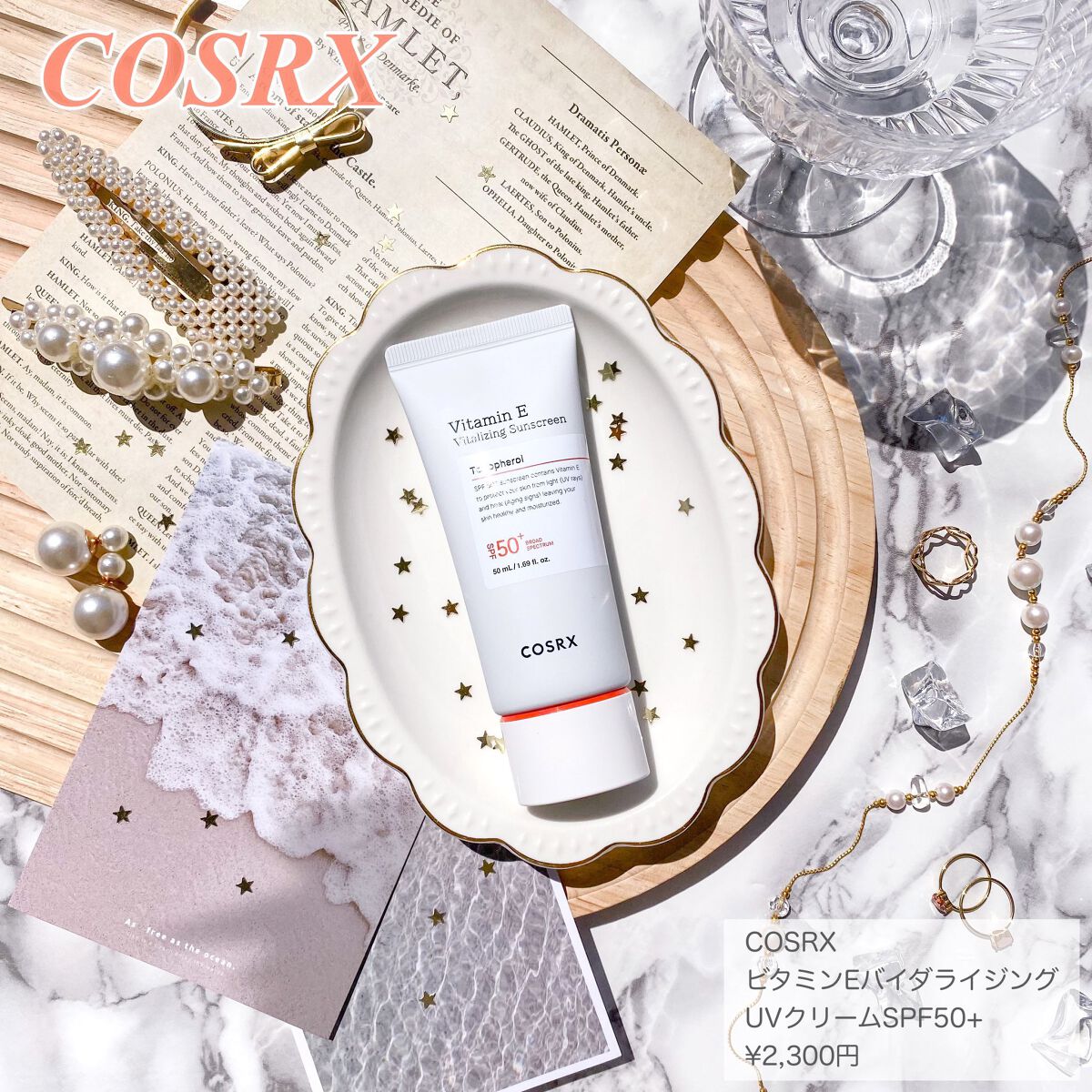 ビタミンEバイタライジングUVクリーム　SFP50＋/COSRX/日焼け止めクリームを使ったクチコミ（1枚目）